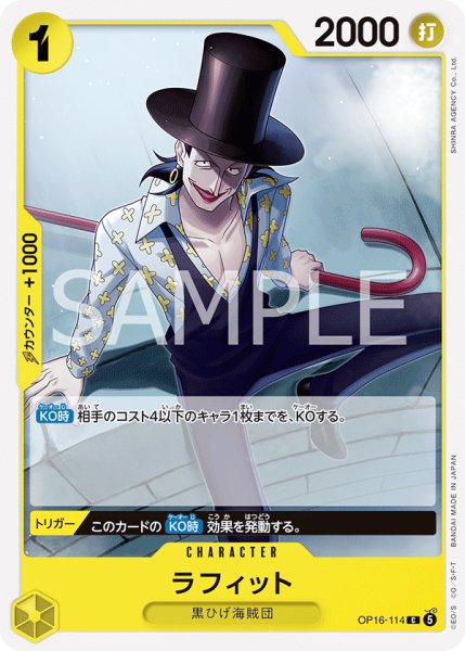 画像1: 《ラフィット》 (1)