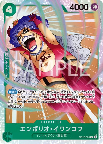 画像1: 《エンポリオ・イワンコフ》 (1)