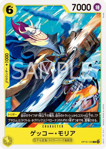 画像1: 《ゲッコー・モリア》 (1)