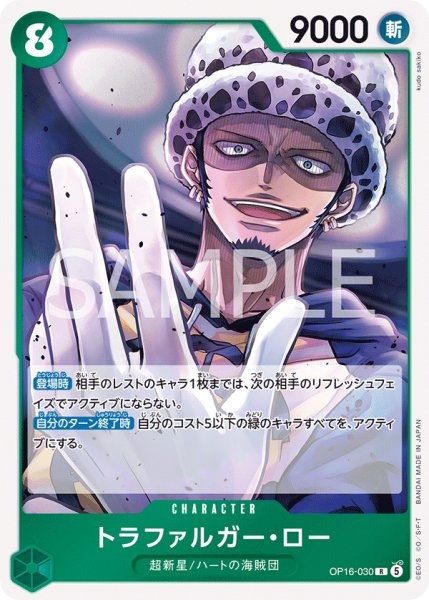 画像1: 《トラファルガー・ロー》 (1)