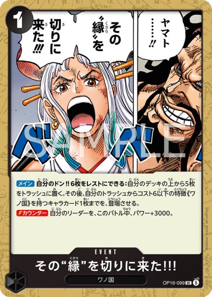 画像1: 《その“縁”を切りに来た!!!》 (1)