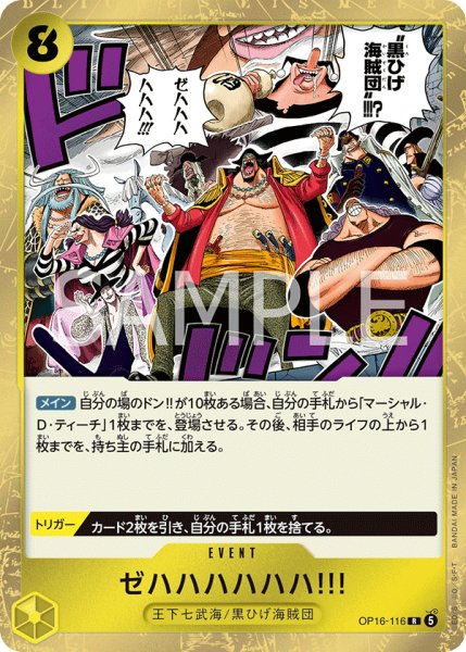 画像1: 《ゼハハハハハハ!!!》 (1)