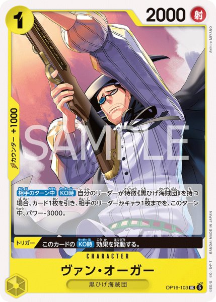 画像1: 《ヴァン・オーガー》 (1)