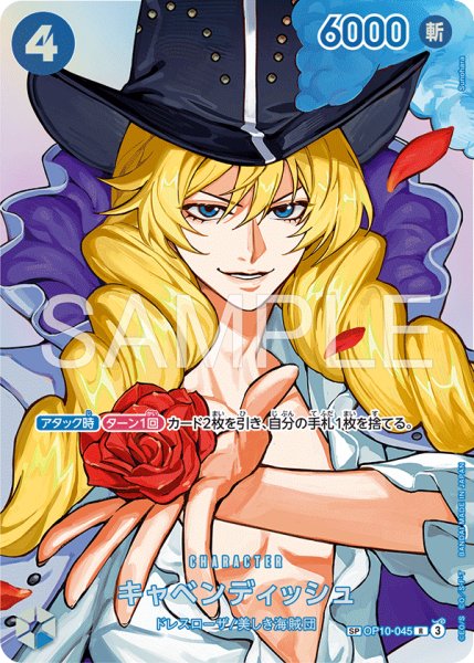 画像1: 《キャベンディッシュ》 (1)