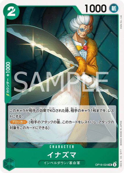 画像1: 《イナズマ》 (1)