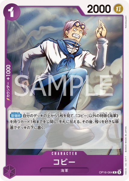 画像1: 《コビー》 (1)