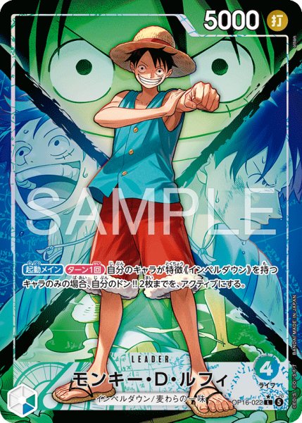 画像1: 《モンキー・Ｄ・ルフィ》 (1)