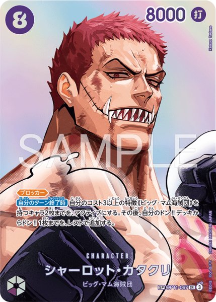 画像1: 《シャーロット・カタクリ》 (1)