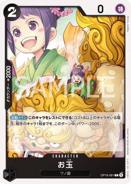画像1: 《お玉》 (1)