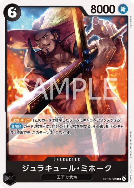 画像1: 《ジュラキュール・ミホーク》 (1)