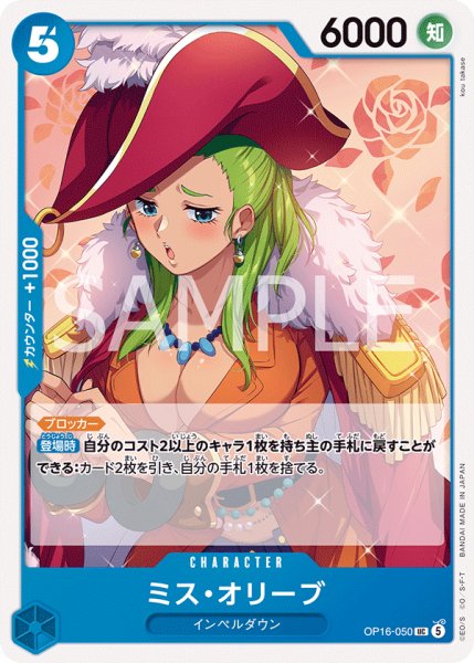 画像1: 《ミス・オリーブ》 (1)