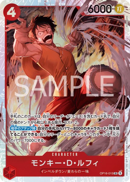 画像1: 《モンキー・Ｄ・ルフィ》 (1)