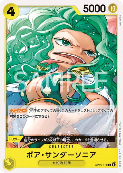 画像1: 《ボア・サンダーソニア》 (1)
