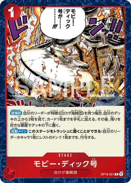 画像1: 《モビー・ディック号》 (1)