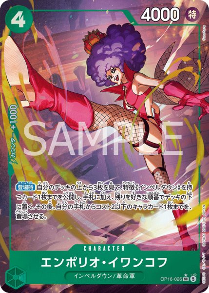 画像1: 《エンポリオ・イワンコフ》 (1)