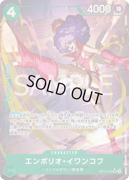 画像1: ☆SALE☆《エンポリオ・イワンコフ》 (1)