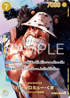第16弾 決戦の刻【OP-16】 - カードショップはっち通販店【ワンピース 