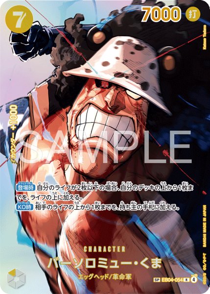 画像1: 《バーソロミュー・くま》 (1)