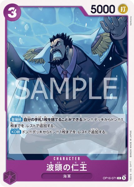 画像1: 《波頭の仁王》 (1)