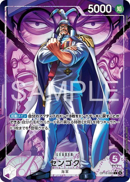 画像1: 《センゴク》 (1)