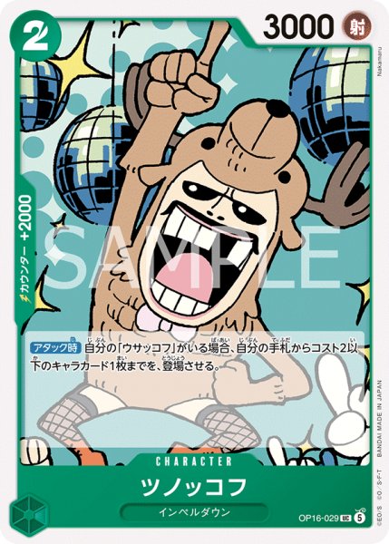 画像1: 《ツノッコフ》 (1)