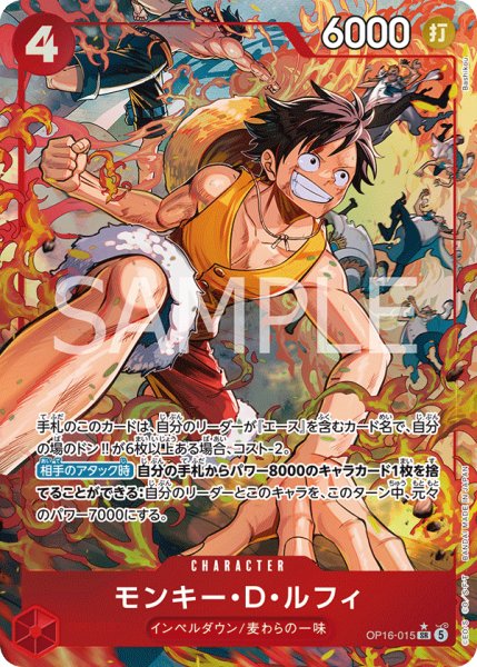 画像1: 《モンキー・Ｄ・ルフィ》 (1)