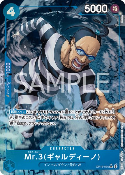 画像1: 《Mr.3(ギャルディーノ)》 (1)