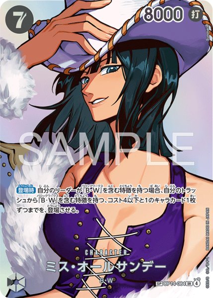 画像1: 《ミス・オールサンデー》 (1)