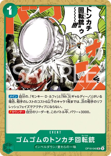 画像1: 《ゴムゴムのトンカチ回転銃》 (1)