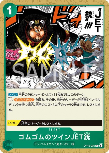 画像1: 《ゴムゴムのツインJET銃》 (1)