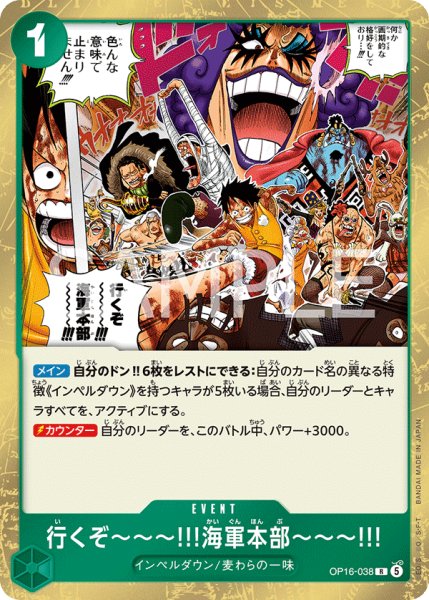 画像1: 《行くぞ〜〜〜!!!海軍本部〜〜〜!!!》 (1)
