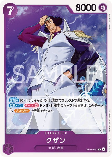 画像1: 《クザン》 (1)