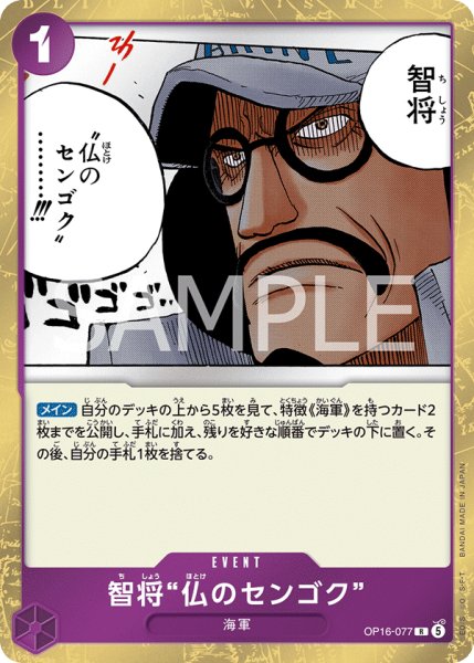 画像1: 《智将“仏のセンゴク”》 (1)