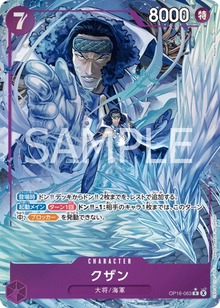 画像1: 《クザン》 (1)