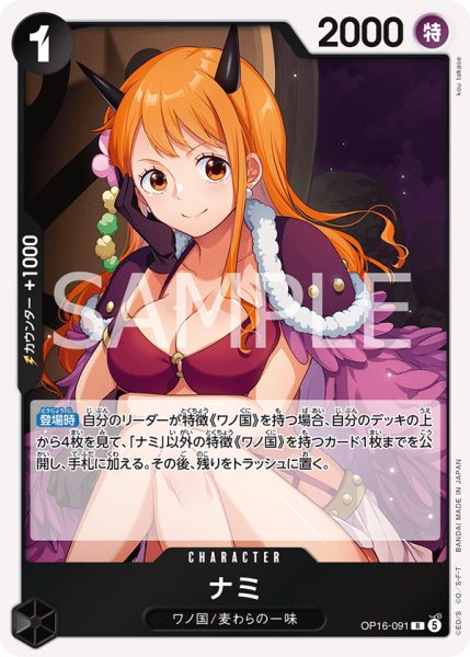 画像1: 《ナミ》 (1)