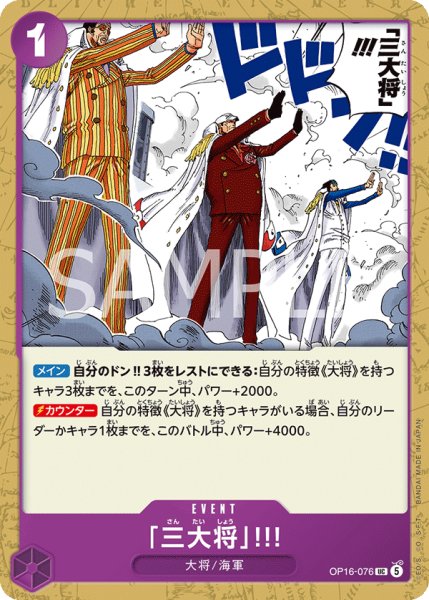 画像1: 《「三大将」!!!》 (1)