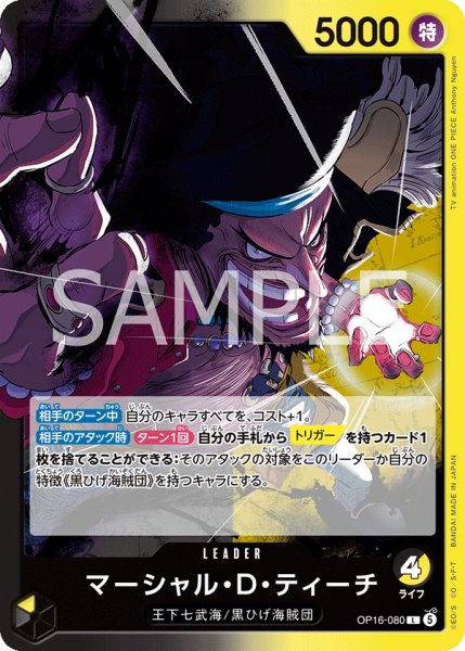 画像1: 《マーシャル・Ｄ・ティーチ》 (1)