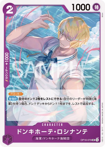 画像1: 《ドンキホーテ・ロシナンテ》 (1)