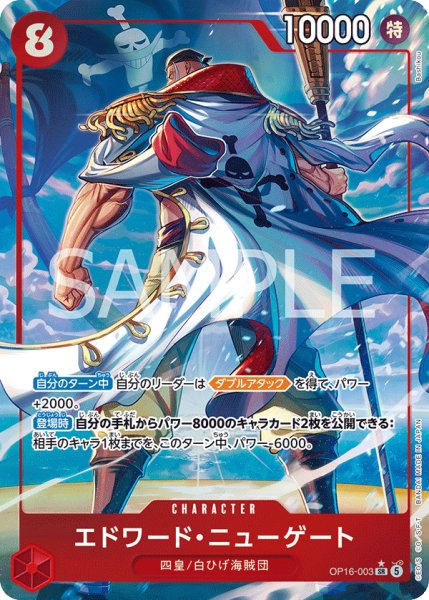 画像1: 《エドワード・ニューゲート》 (1)
