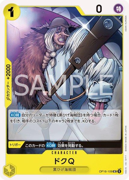 画像1: 《ドクQ》 (1)