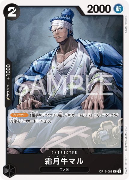 画像1: 《霜月牛マル》 (1)