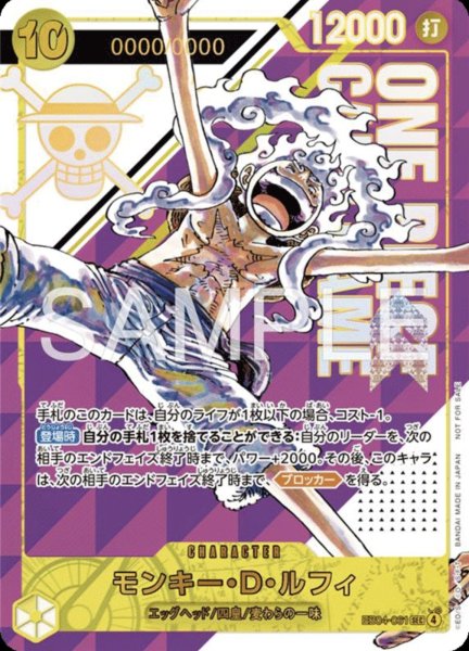 画像1: 《モンキー・D・ルフィ》(Japan)【未開封】 (1)