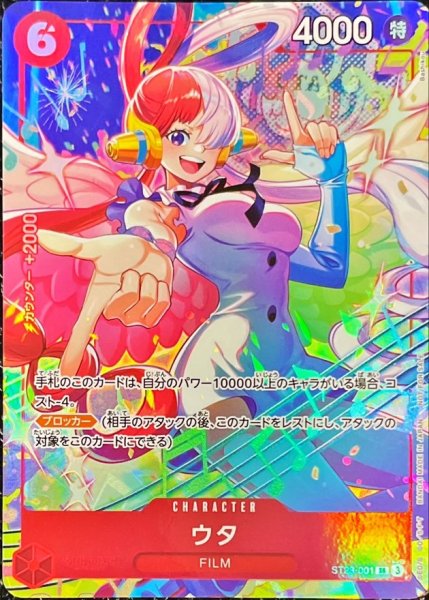 画像1: 《ウタ》 (1)