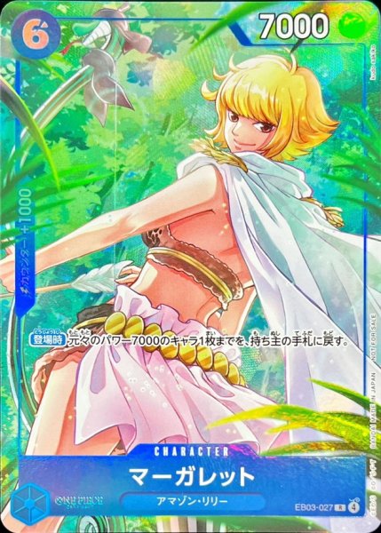 画像1: 《マーガレット》 (1)