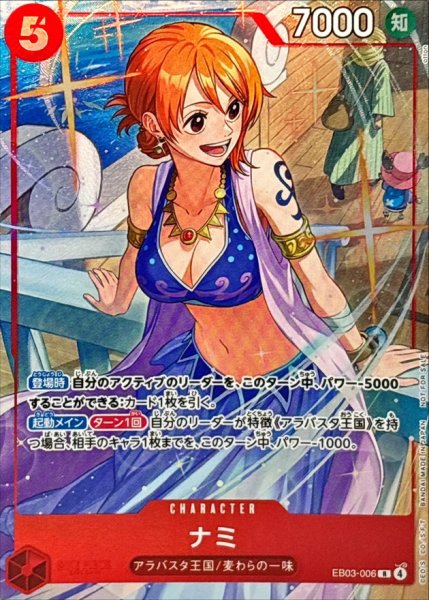 画像1: 《ナミ》 (1)