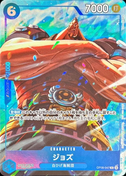 画像1: 《ジョズ》 (1)