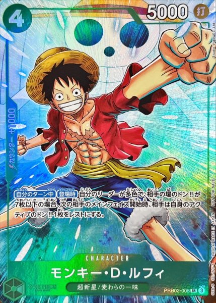 画像1: 《モンキー・Ｄ・ルフィ》 (1)