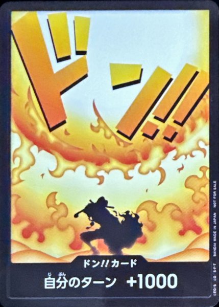 画像1: エース　影絵　ドンカード (1)
