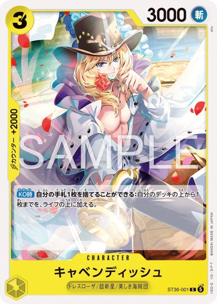 画像1: 《キャベンディッシュ》 (1)