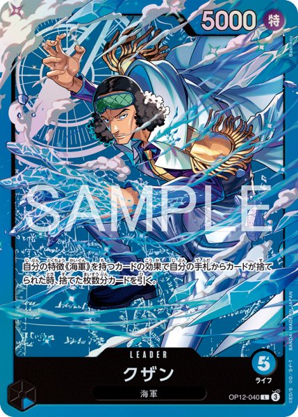 画像1: 《クザン》 (1)